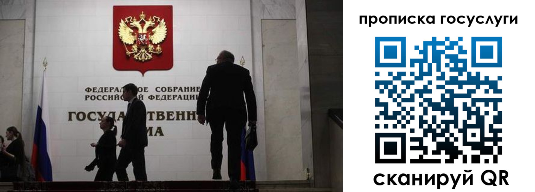 прописка штамп в Севастополе