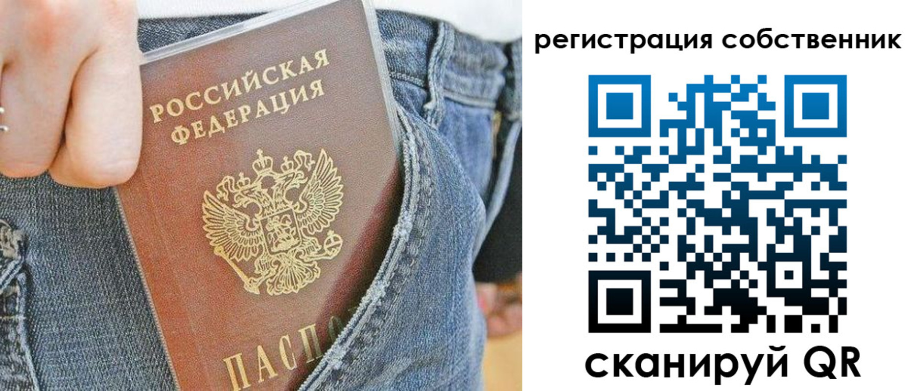 временная регистрация гарантия в Севастополе