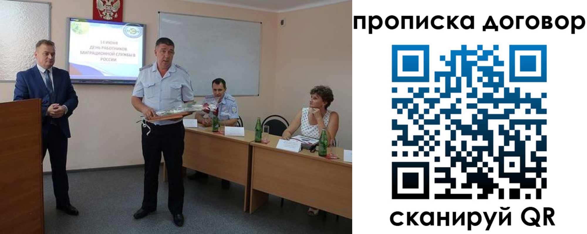 прописка для работы в Севастополе