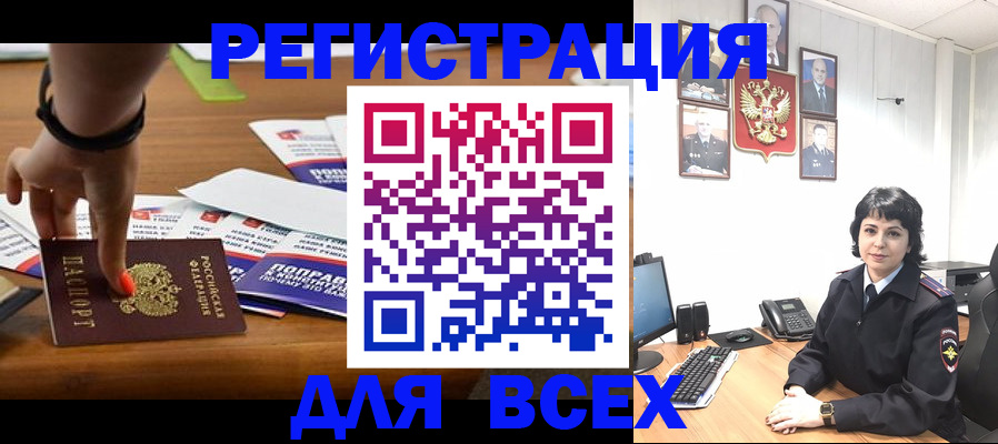 прописка для школы в Севастополе